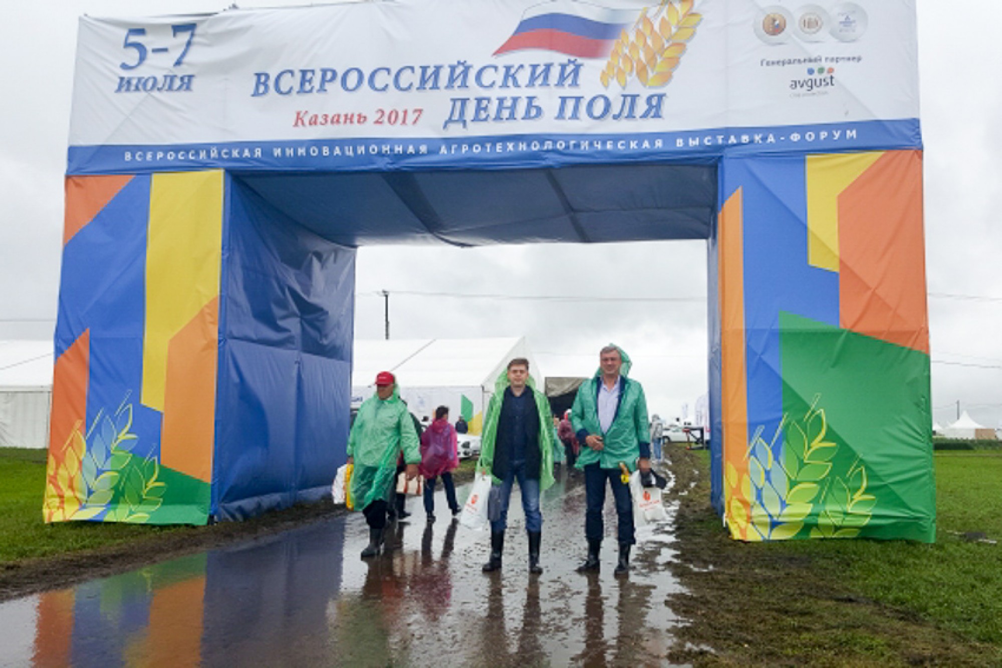 «Агро-Матик» принял участие в агротехнологической выставке «Всероссийский день поля — 2017» / Агро-Матик #9