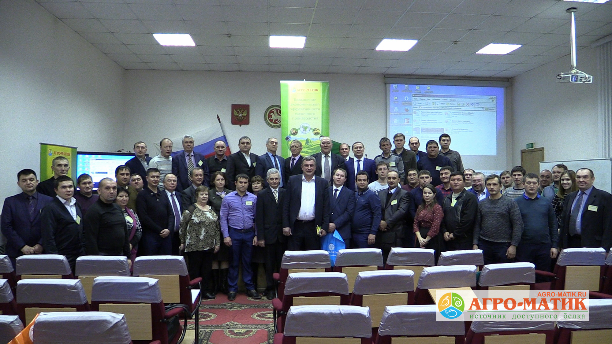 «Агро-Матик» провел в Казани семинар для производителей молока / Агро-Матик #3