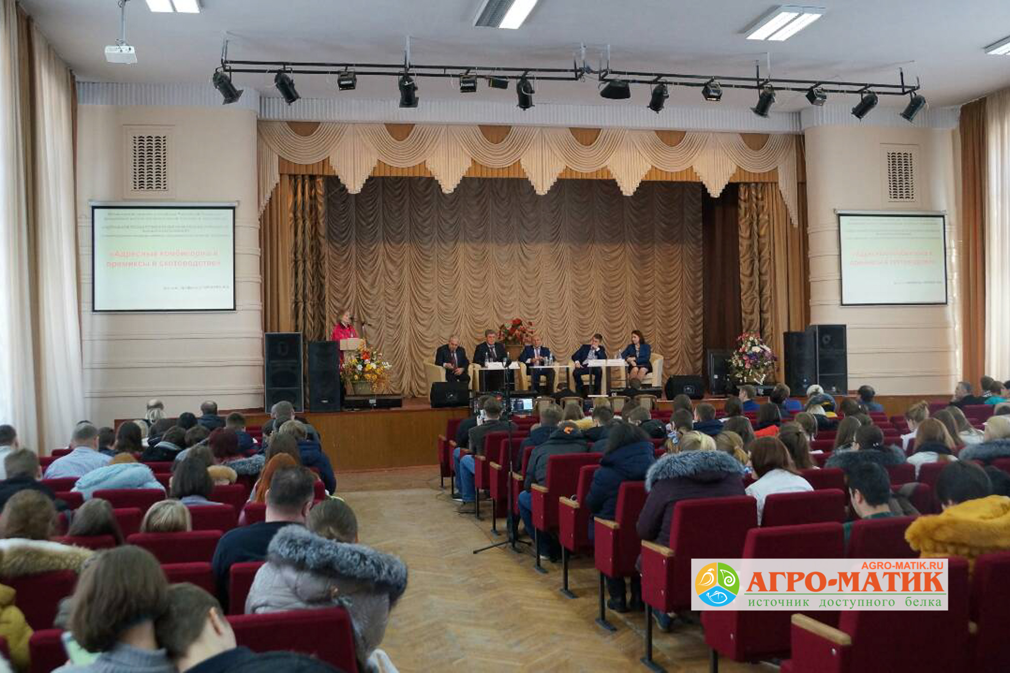 «Агро-Матик» принял участие в научной конференции в Нижнем Новгороде / Агро-Матик #5