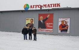 Профессора Тимирязевской академии посетили завод компании &laquo;Агро-Матик&raquo; / Агро-Матик