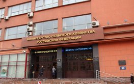 Семинар, организованный компанией &laquo;Агро-Матик&raquo;, отметили в Министерстве Сельского хозяйства РФ / Агро-Матик