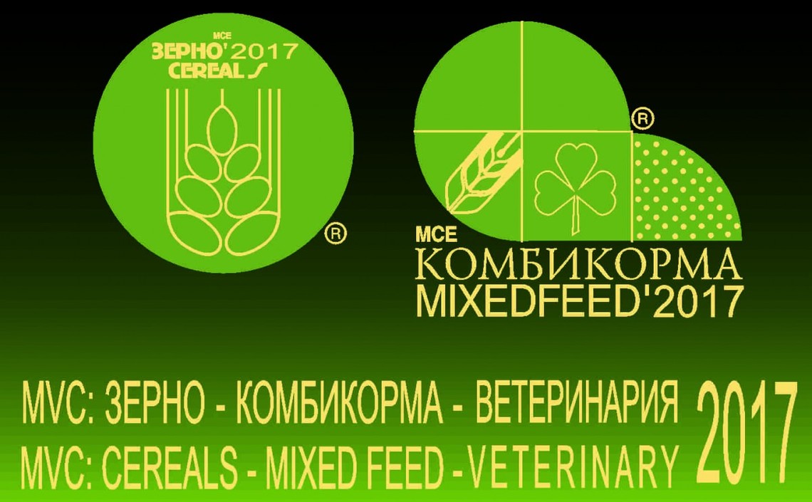 Приглашаем на выставку «Зерно-Комбикорма-Ветеринария 2017» / Агро-Матик