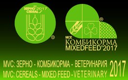 Приглашаем на выставку &laquo;Зерно-Комбикорма-Ветеринария 2017&raquo; / Агро-Матик