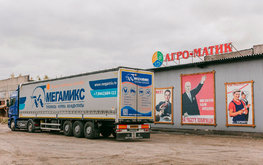 &laquo;Агро-Матик&raquo; и &laquo;Мегамикс&raquo; &mdash; взаимовыгодное партнерство / Агро-Матик