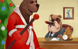 С Новым 2018 годом!