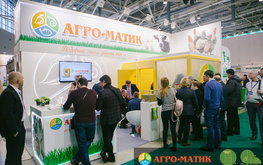 &laquo;Агро-Матик&raquo; приглашает на выставку / Агро-Матик