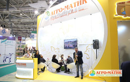 &laquo;Агро-Матик&raquo; принимает участие в отраслевой выставке / Агро-Матик