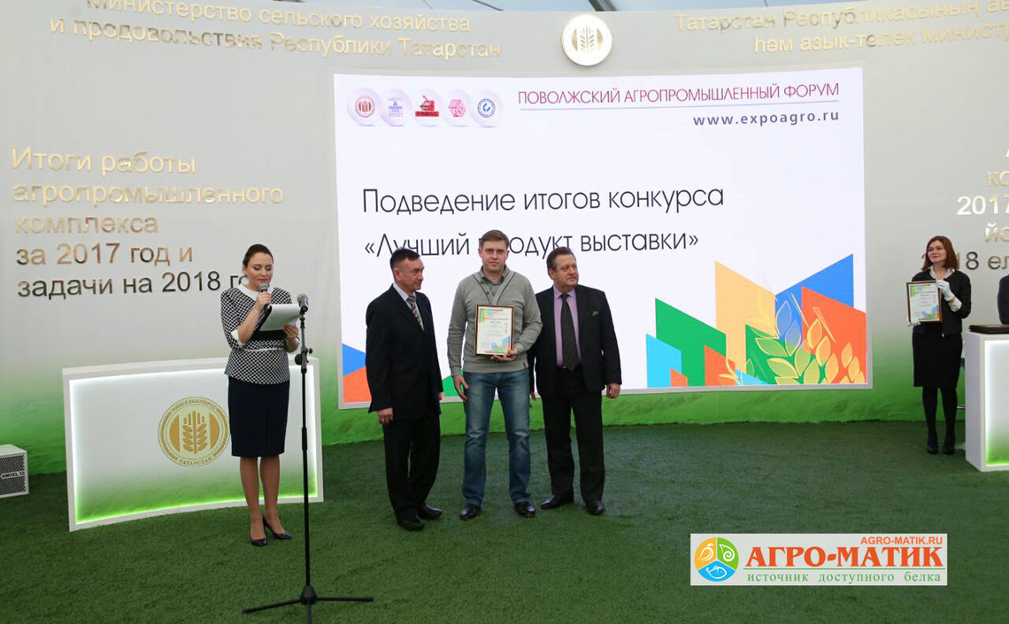 «Агро-Матик» получил благодарность минсельхоза Татарстана