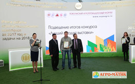 &laquo;Агро-Матик&raquo; получил благодарность минсельхоза Татарстана