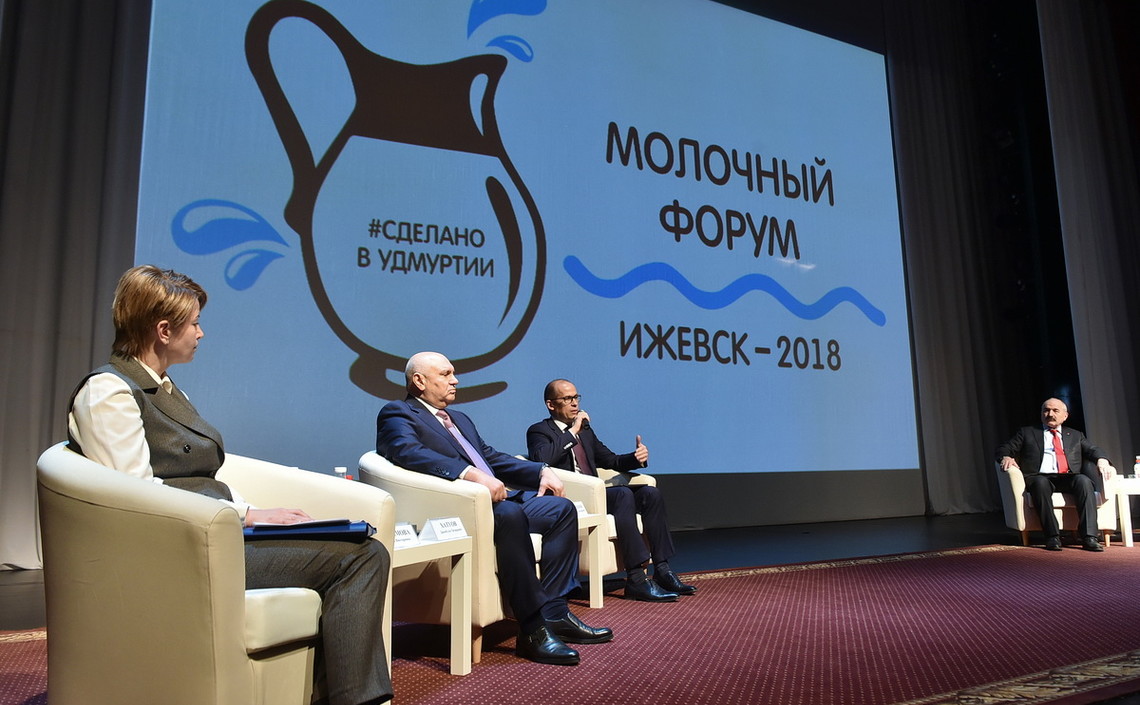 В&nbsp;Удмуртии проходит Молочный форум / Агро-Матик
