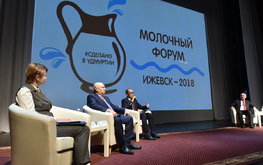 В&nbsp;Удмуртии проходит Молочный форум / Агро-Матик