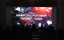 &laquo;Агро-Матик&raquo; принял участие в&nbsp;конкурсе &laquo;Инвестиционный проект года&raquo; / Агро-Матик