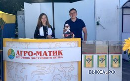 &laquo;Агро-Матик&raquo; на&nbsp;выставке &laquo;Дары природы&raquo; / Агро-Матик