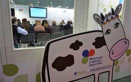 В&nbsp;Москве открывается 17&nbsp;выставка &laquo;Молочная и&nbsp;мясная индустрия&raquo; / Агро-Матик