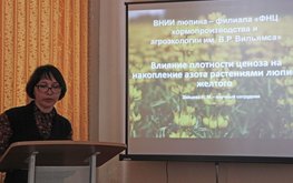 В&nbsp;Калуге обсудили применения люпина в&nbsp;кормопроизводстве / Агро-Матик