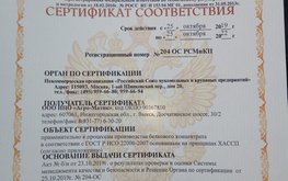 Производство концентратов &laquo;Агро-Матик&raquo; сертифицировано по&nbsp;принципам ХАССП / Агро-Матик