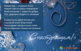 С Новым 2020 годом!