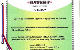 Первый патент НПО &laquo;Агро-Матик&raquo; / Агро-Матик