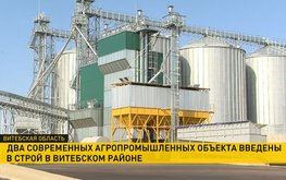 В&nbsp;Витебской области Беларуси заработали два крупных цеха по&nbsp;обработке и&nbsp;хранению зерна / Агро-Матик