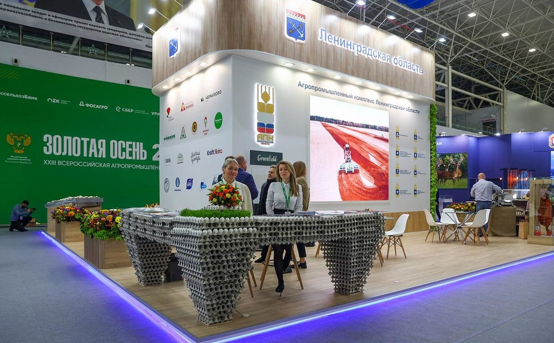 Начала работу 23 Российская агропромышленная выставка &laquo;Золотая осень &ndash; 2021&raquo;