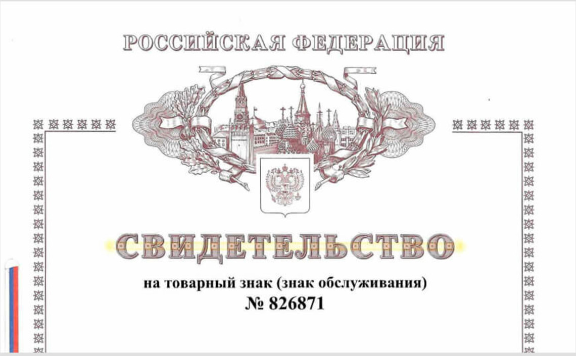 Товарный знак &laquo;Агро-Матик&raquo; зарегистрирован