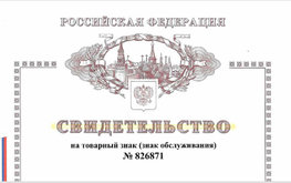Товарный знак &laquo;Агро-Матик&raquo; зарегистрирован
