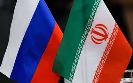 Россия и Иран укрепляют отношения в торгово-экономической сфере