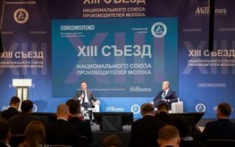 Минсельхоз трансформирует инструменты поддержки молочной отрасли для повышения ее эффективности
