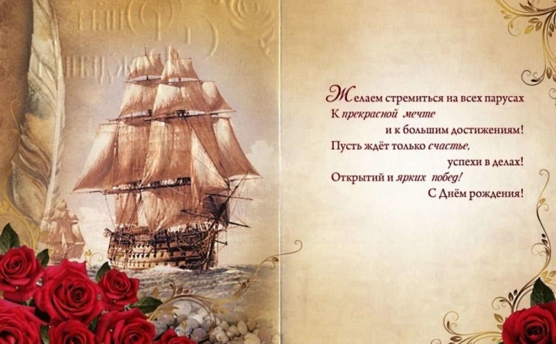 Поздравляем руководителя ООО НПО "Агро-Матик"!