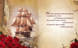 Поздравляем руководителя ООО НПО "Агро-Матик"!