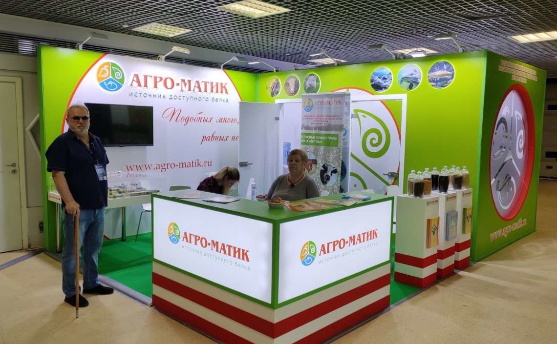 &laquo;Агро-Матик&raquo; участвует в выставке &laquo;Зерно-Комбикорма-Ветеринария-2022&raquo;