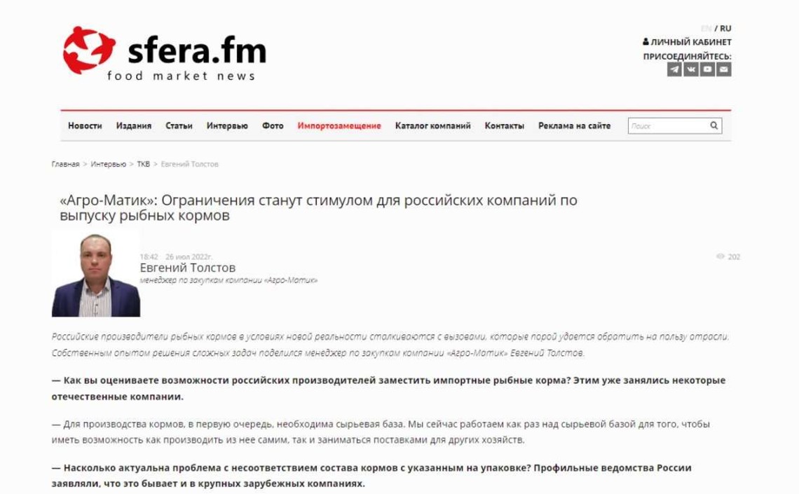 Отраслевая пресса - о нас