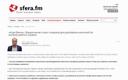 Отраслевая пресса - о нас