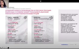 "Агро-Матик" принял участие в стратегической сессии &laquo;БИЗНЕС В РОССИИ: НОВЫЕ УСЛОВИЯ. АКВАКУЛЬТУРА&raquo;