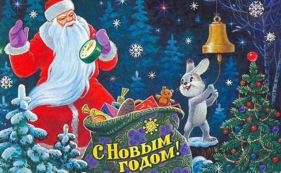 С новым 2023 годом!