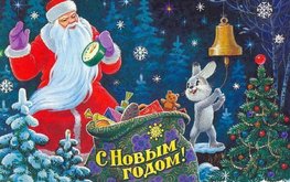 С новым 2023 годом!