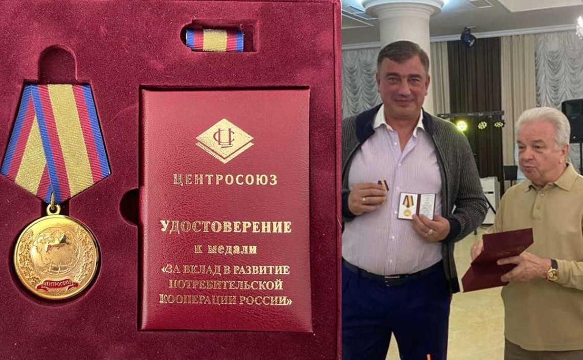 Руководитель &laquo;Агро-Матик&raquo; удостоен награды Центросоюза РФ