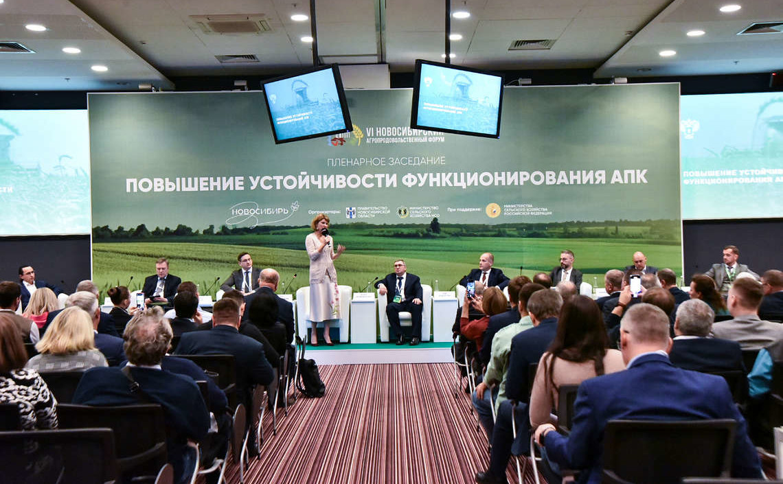 На Агропродовольственном форуме в Новосибирске обсудили задачи укрепления продовольственной безопасности