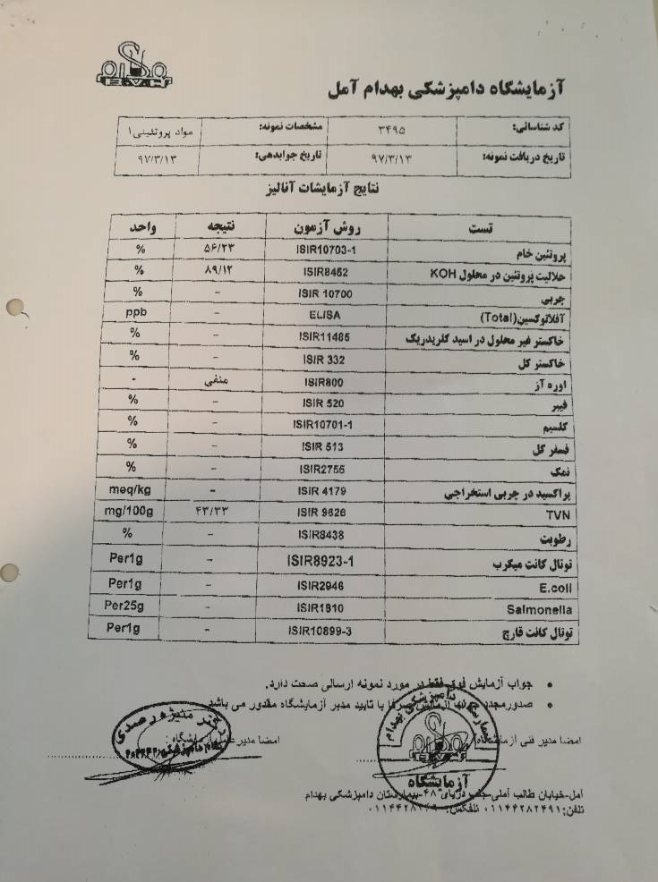 Белковый концентрат «Агро-Матик» проходит регистрацию в Иране / Агро-Матик #1