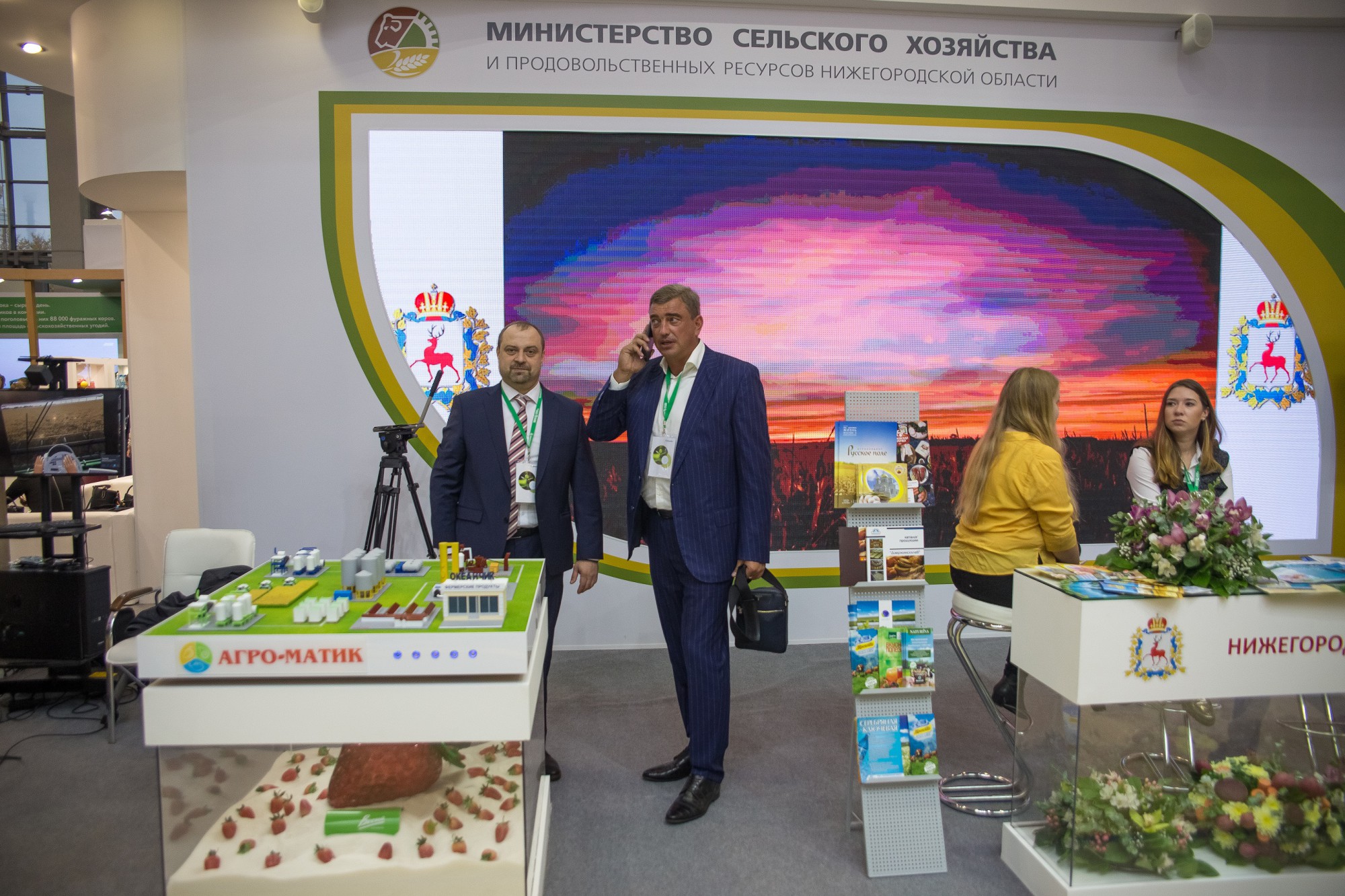 Разработки компании «Агро-Матик» удостоены золотых медалей всероссийской выставки / Агро-Матик #1