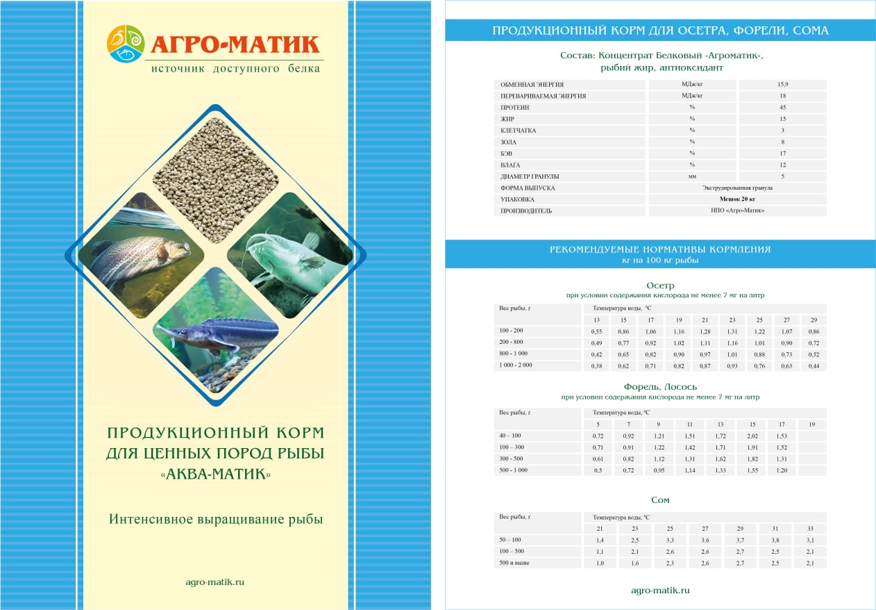 Корм Для Осетровых Рыб Купить Самара