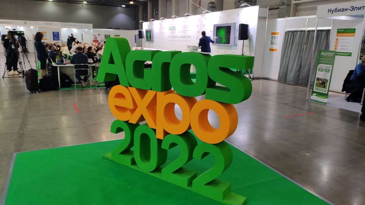 Продукция Агро-Матик на выставке АГРОС 2022