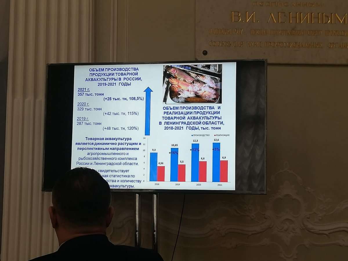 В Санкт-Петербурге прошел семинар по актуальным вопросам развития аквакультуры