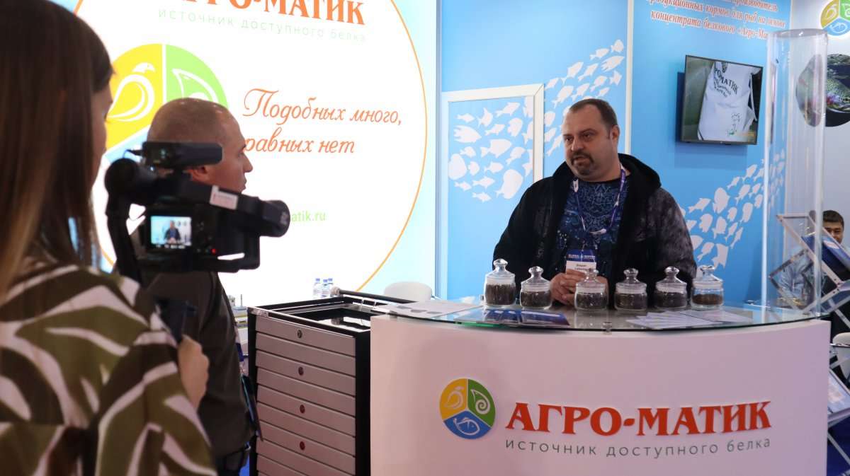 Агро-Матик на выставке рыбной индустрии - итоги