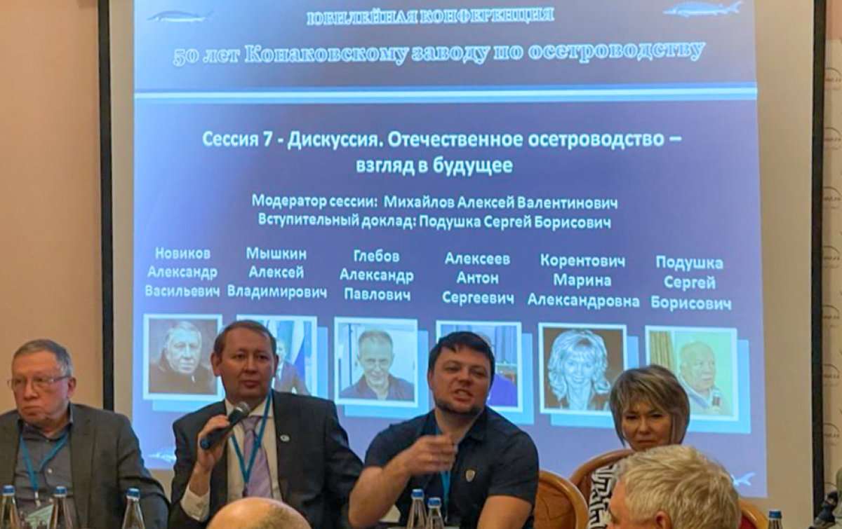 участие в научно-практической конференции Индустриальное промышленное и фермерское осетроводство